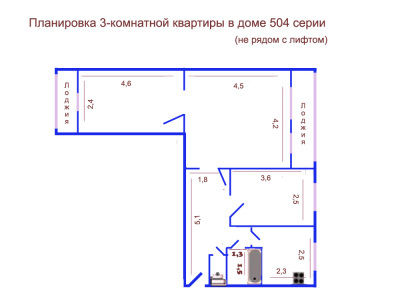 планировка трехкомнатной квартиры в домах 504 серии