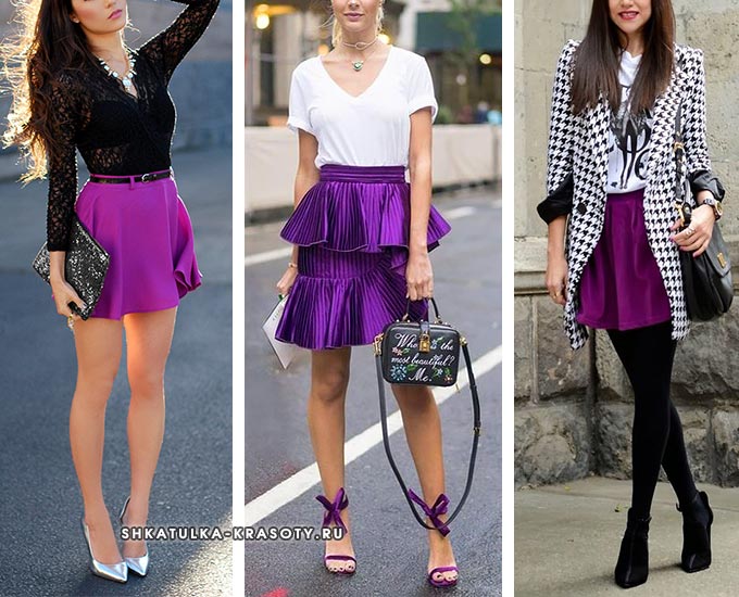 с чем носить фиолетовую юбку