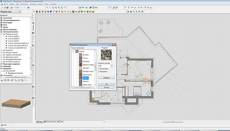 FloorPlan 3D - Бесплатные программы для дизайна интерьера