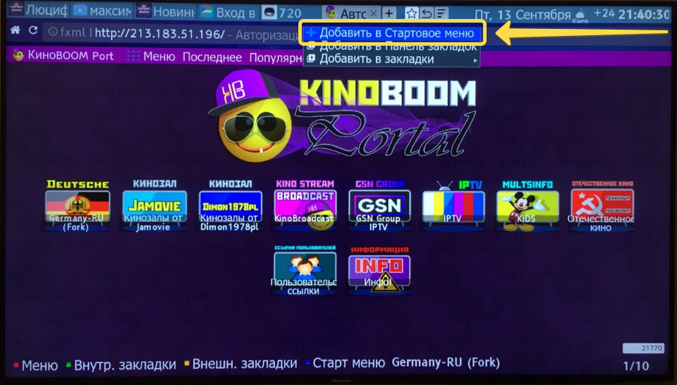 Плейлист KinoBOOM