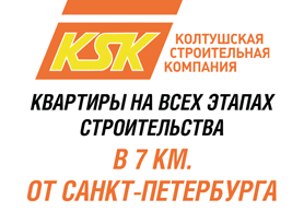 Квартиры с отделкой от 1,7 млн рублей в 7 км от Санкт-Петербурга